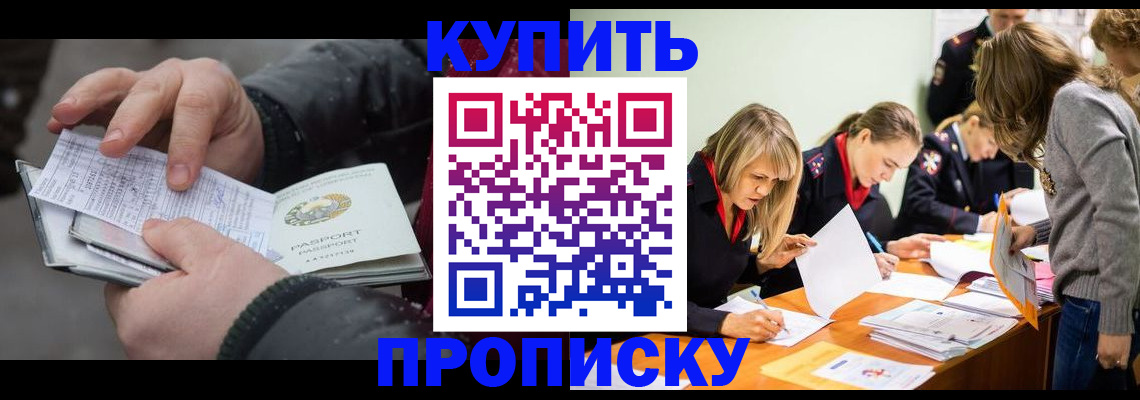 миграционный учет в Озёрске