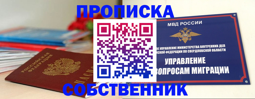 прописка для военкомата в Озёрске