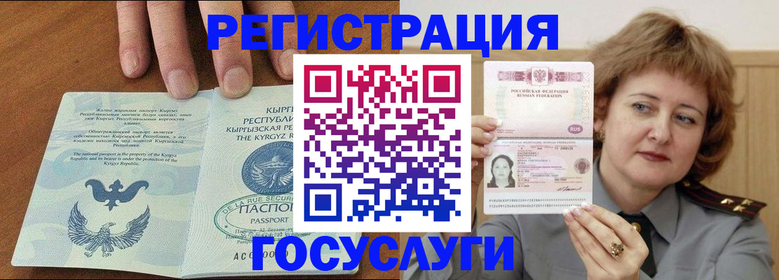 прописка для военкомата в Озёрске